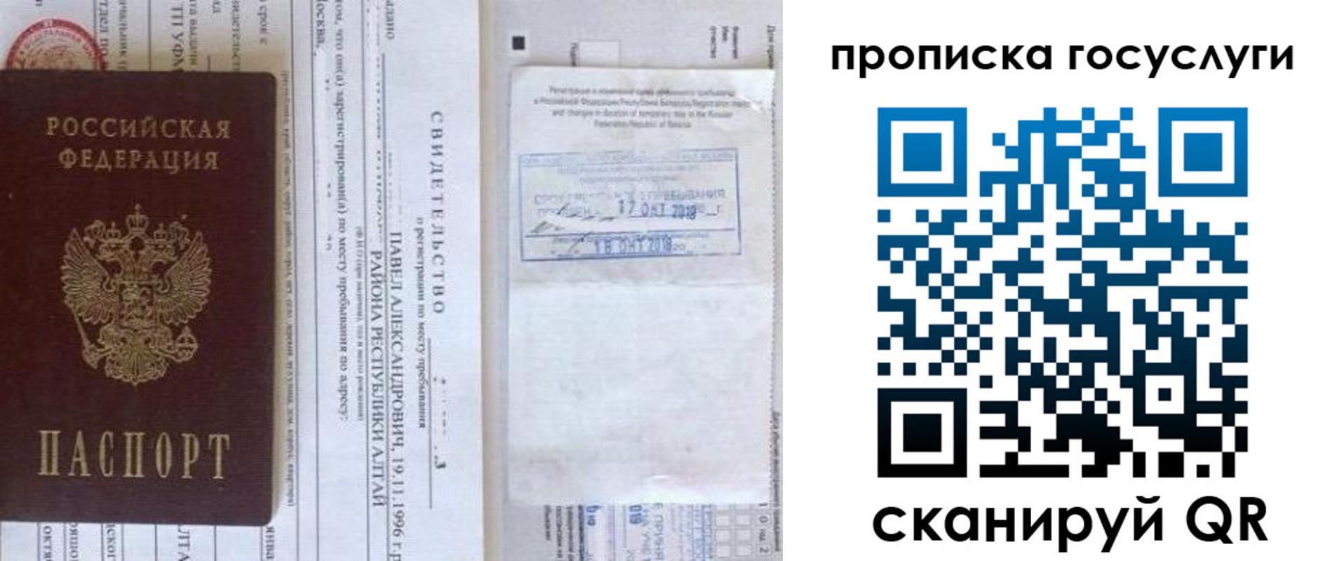 временная регистрация купить в Нарткале
