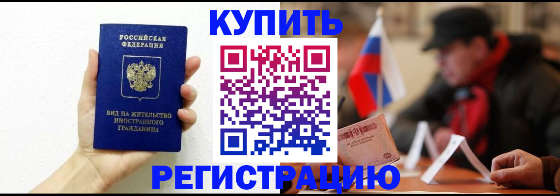 прописка гарантия в Нарткале