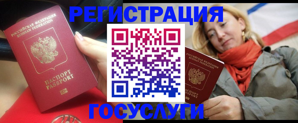 прописка для школы в Нарткале