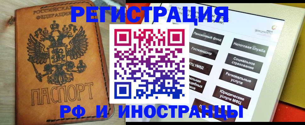 временная регистрация поиск в Нарткале