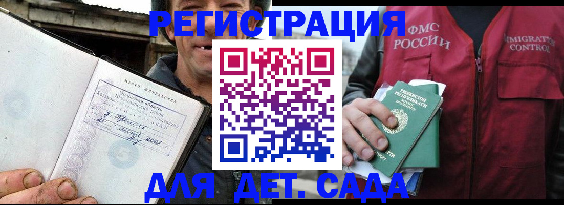 прописка паспорт в Нарткале